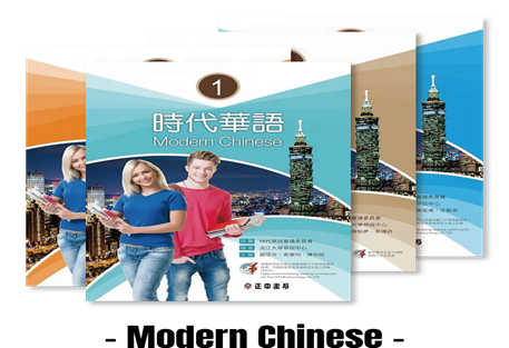 Những điều cần biết về hệ ngôn ngữ tại Đài loan