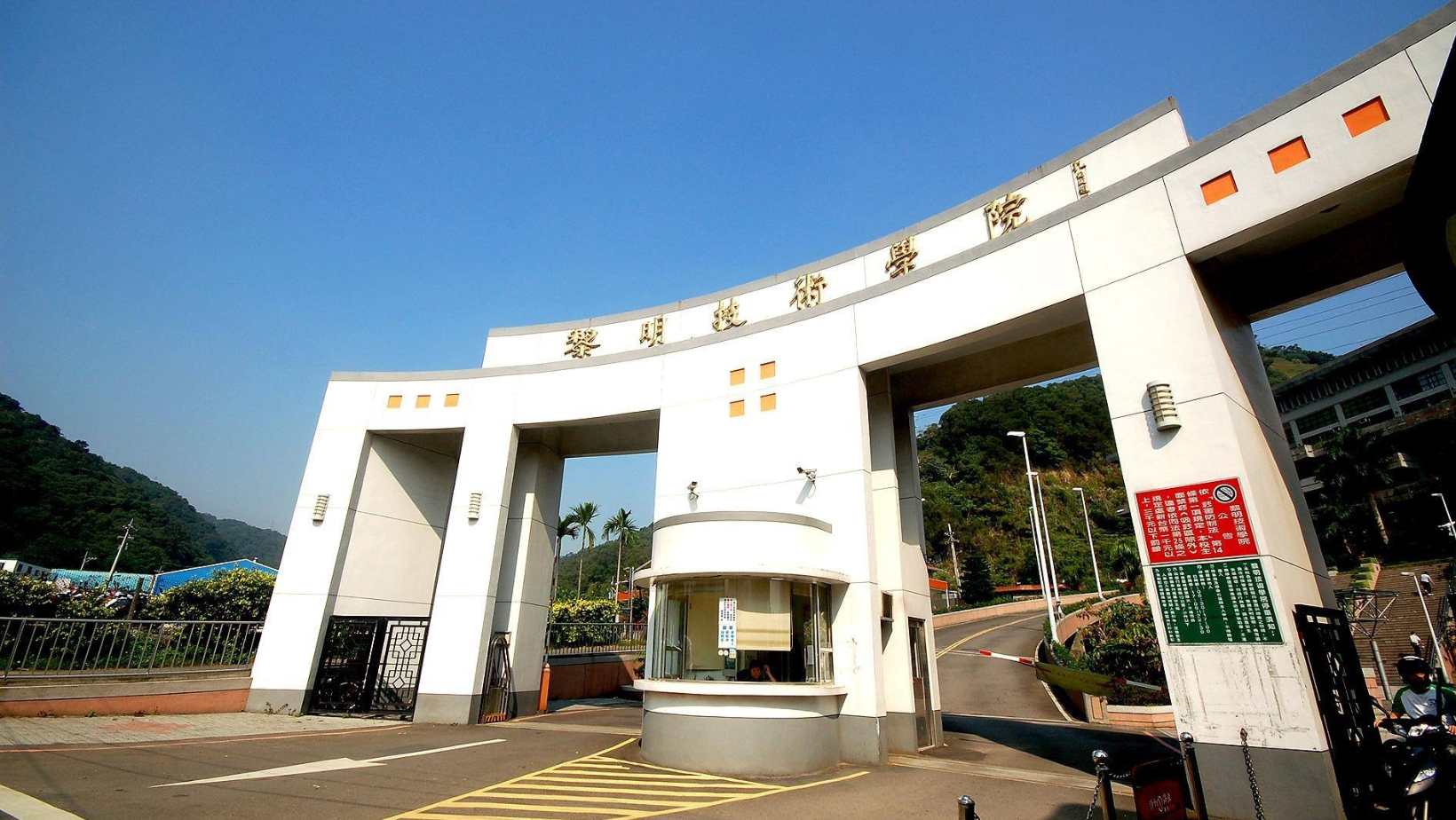 Học bổng hệ 1+4 trường Lê Minh, Đài Loan