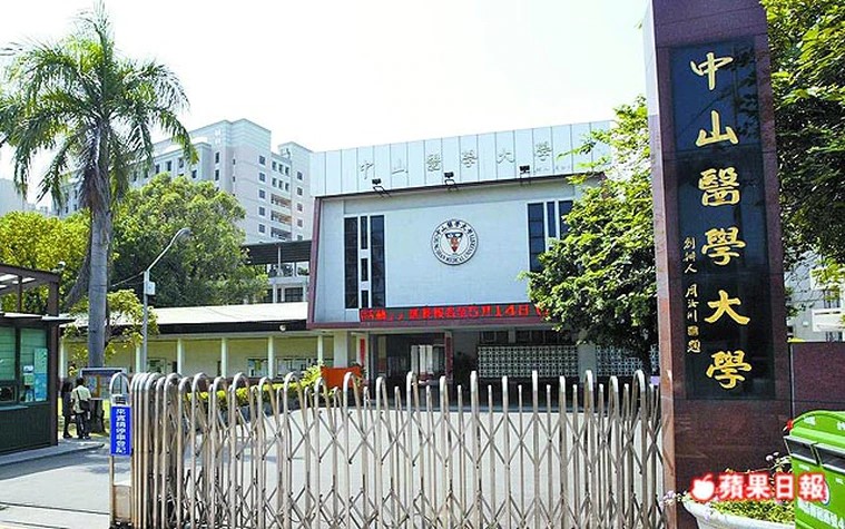 Đại học Y khoa Trung Sơn (CSMU) – Uy tín đào tạo sức khỏe thực tiễn