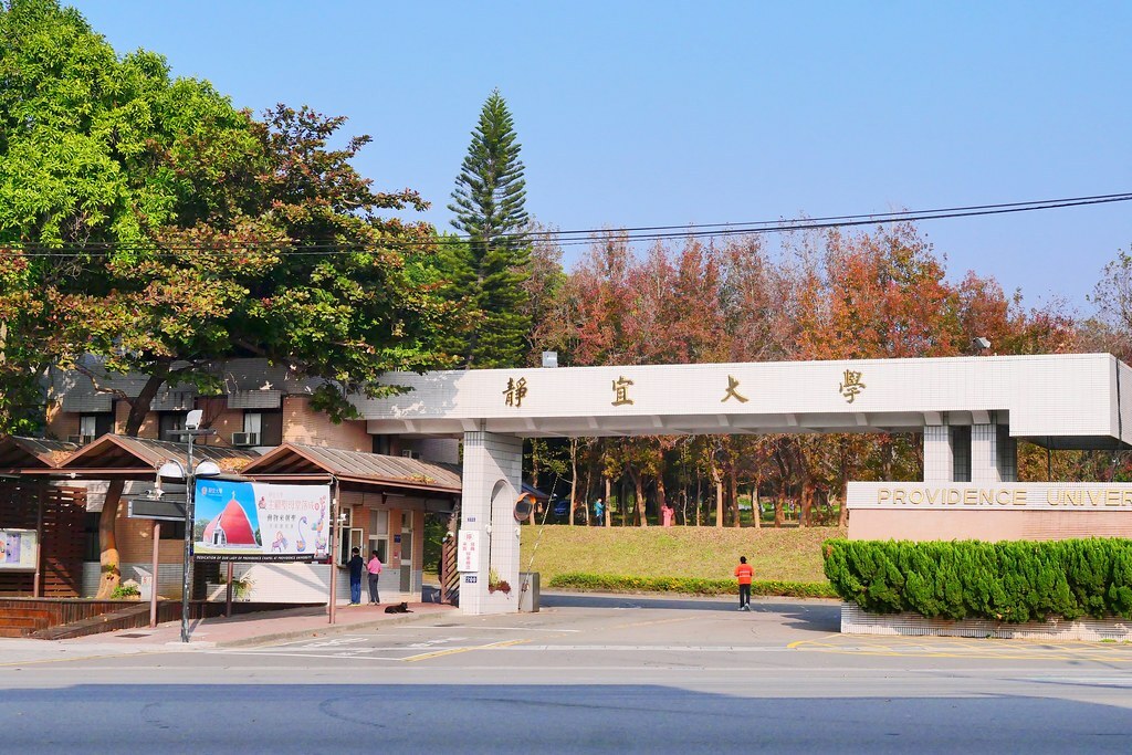 Tuyển sinh Hệ 1+4 Đại học Tịnh Nghi (PU) kỳ Thu 2026: Ngôi trường Quốc tế ấm áp tại Đài Trung
