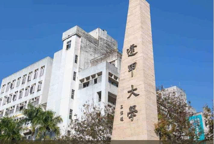 Tuyển sinh Hệ 1+4 Đại học Phùng Giáp (FCU) kỳ Thu 2026: Cơ hội vào trường Top 1 Đài Trung